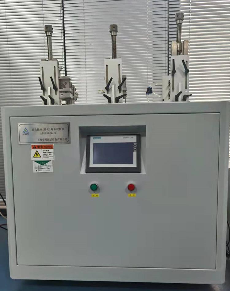 AIKE5006-3插頭插座(開�?壽命試驗(yàn)�?備注).jpg AIKE5006-3插頭插座(開�?壽命試驗(yàn)�?備注).jpg